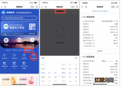 2022嘉兴医保报销记录在哪里查看呀 2022嘉兴医保报销记录在哪里查看?