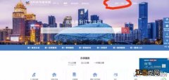 沈阳政务服务APP登录账号信息为他人信息怎么办？