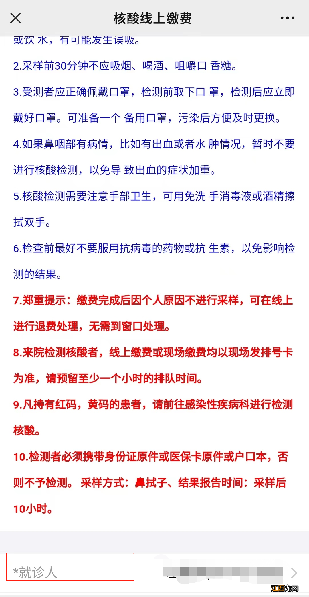 赤峰到呼和浩特需要做核酸检测吗 呼和浩特核酸检测混采能预约吗