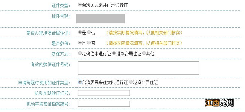 天津小汽车怎样申请摇号 天津小汽车摇号怎么在网上申请