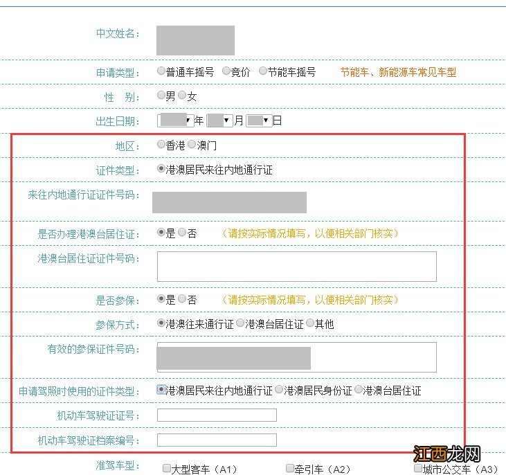 天津小汽车怎样申请摇号 天津小汽车摇号怎么在网上申请