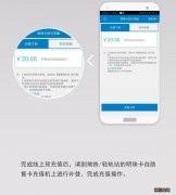 大连明珠卡拍卡充值什么意思 给大连明珠卡充值的app