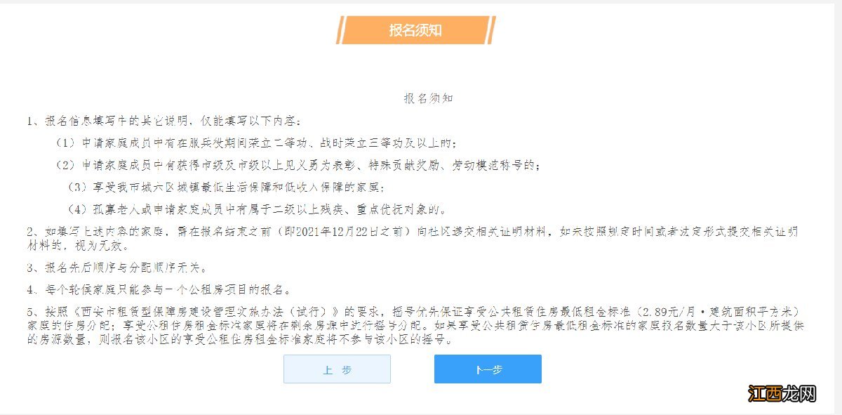 西安保障房中心官方网站 西安市保障房信息网