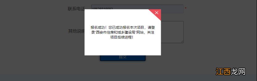 西安保障房中心官方网站 西安市保障房信息网