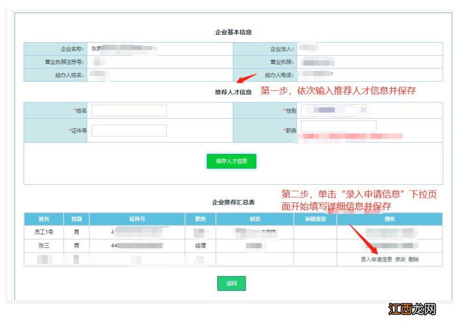 2022年长安优才卡网上申请流程 长安优才卡申请条件