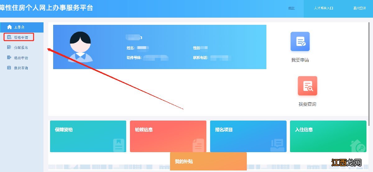 西安大学生公租房外地户口可以申请吗