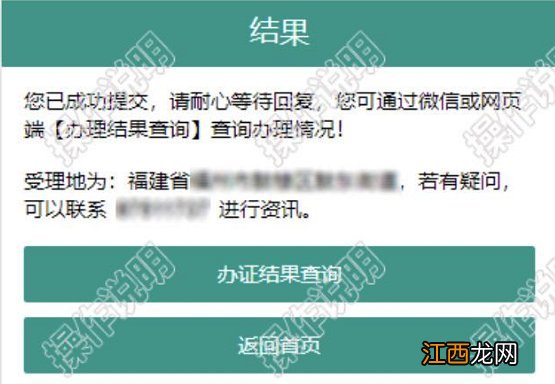 福州二孩生育证怎么办理 福州一二孩生育登记闽政通办理流程