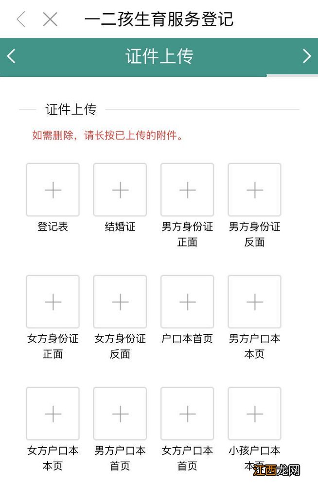 福州二孩生育证怎么办理 福州一二孩生育登记闽政通办理流程