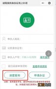 长沙身份证补办进度查询入口 长沙补办身份证查询电话