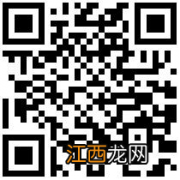 2022海口金域仕家安居房第二批房源意向登记指南