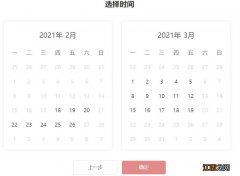 2021西安2月14日可以结婚登记吗 2021年2月14号可以领结婚证吗