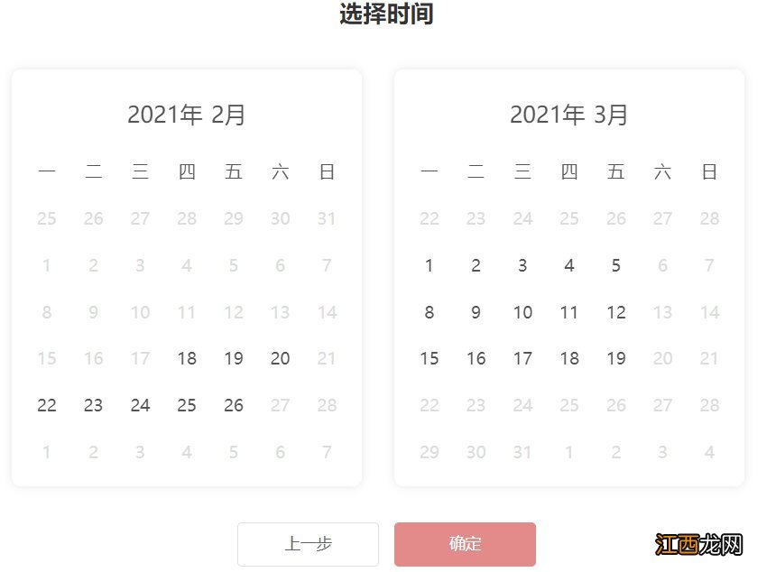 2021西安2月14日可以结婚登记吗 2021年2月14号可以领结婚证吗