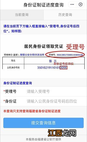 闽政通怎么查身份证办理进度 闽政通怎么查证件