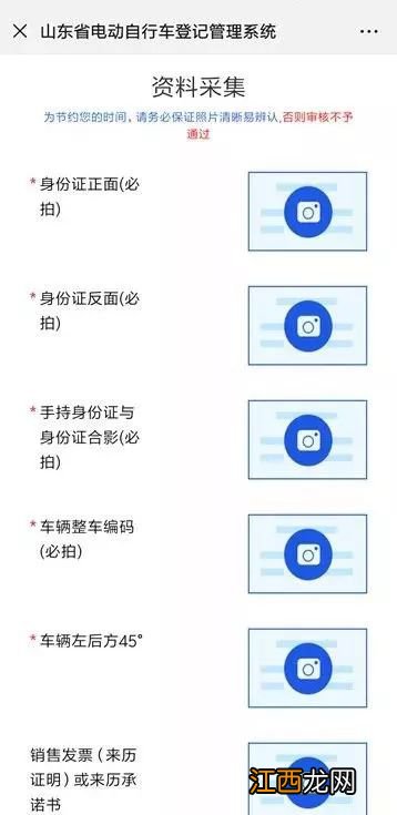 青岛电动自行车上牌网上办理流程 青岛市电动自行车上牌