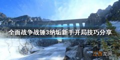 全面战争战锤3纳垢新手怎么玩 全面战争战锤2攻略技巧