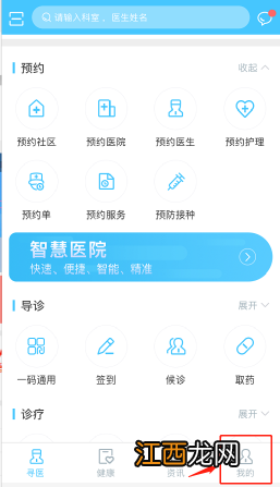 东莞市石碣镇疫苗预约 东莞石碣社区疫苗预约步骤指引