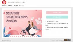 西安离婚登记申请预约和离婚登记预约