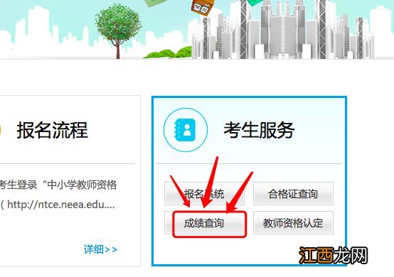 大连教师资格证成绩查询指南 大连教师资格证报名入口