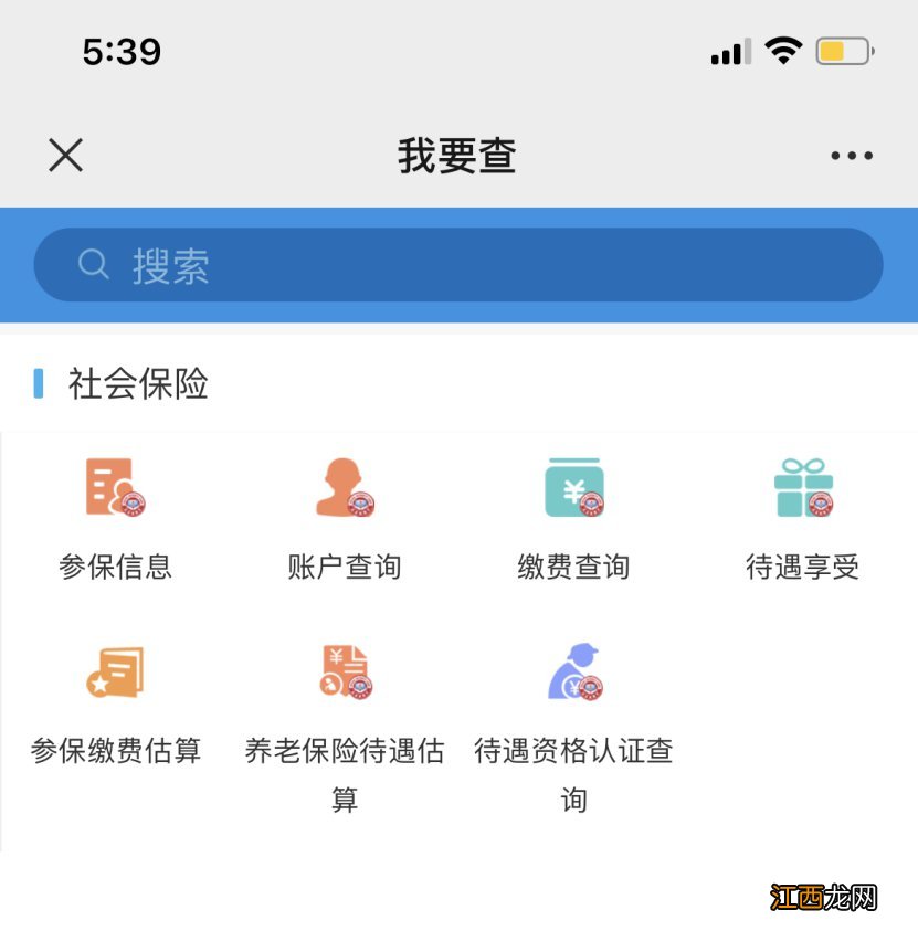 重庆市养老资格认证怎么查询认证成功 重庆养老保险待遇资格如何查看认证