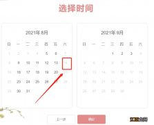 2021西安鄠邑区七夕可以结婚登记吗