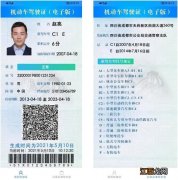 电子驾驶证怎么取消 天津电子驾驶证撤销时间+类型