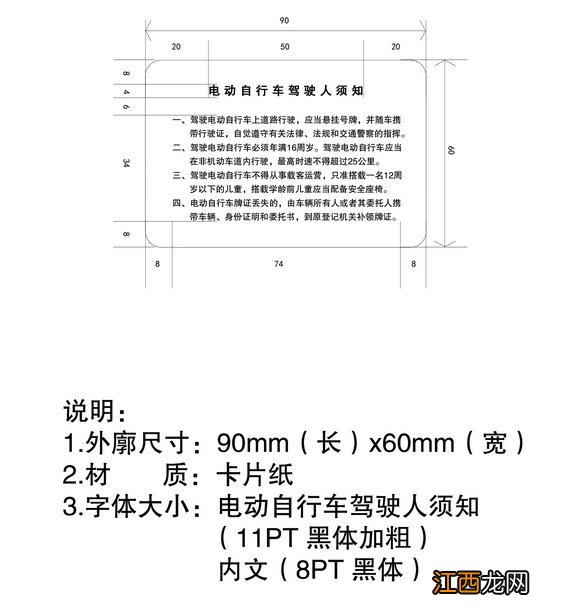 普定县电动车上牌地点 普兰店电动车上牌照样式