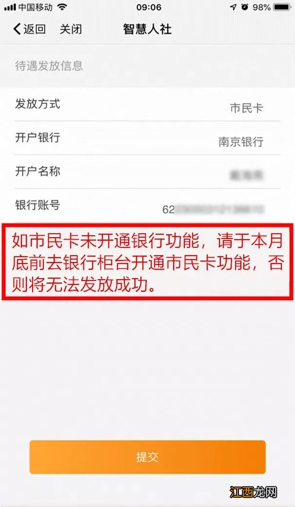 南京失业登记如何在网上办理 南京失业人员网上登记办理