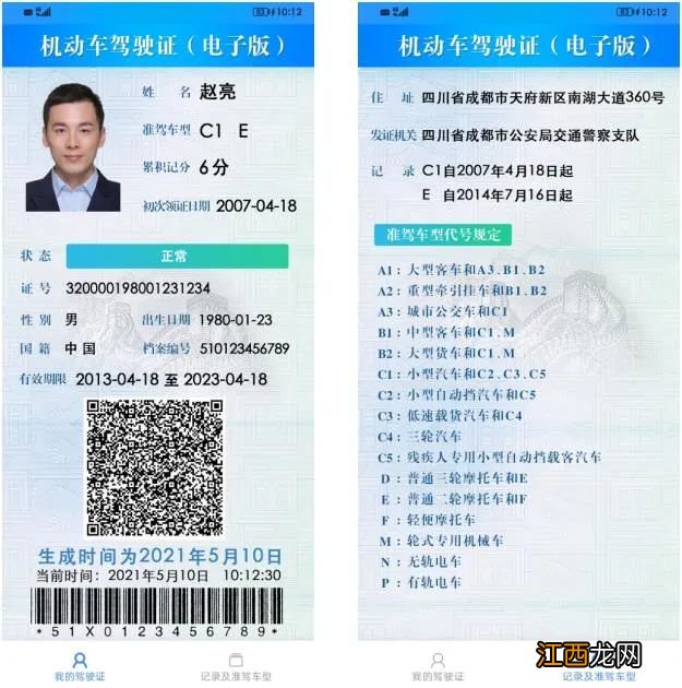 天津电子驾照用支付宝怎么领 怎样在支付宝上开通电子驾照