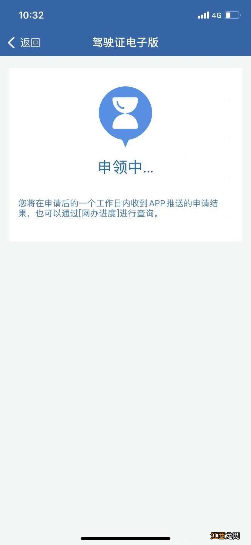 天津电子驾驶证怎么申请 天津电子驾照怎么申请