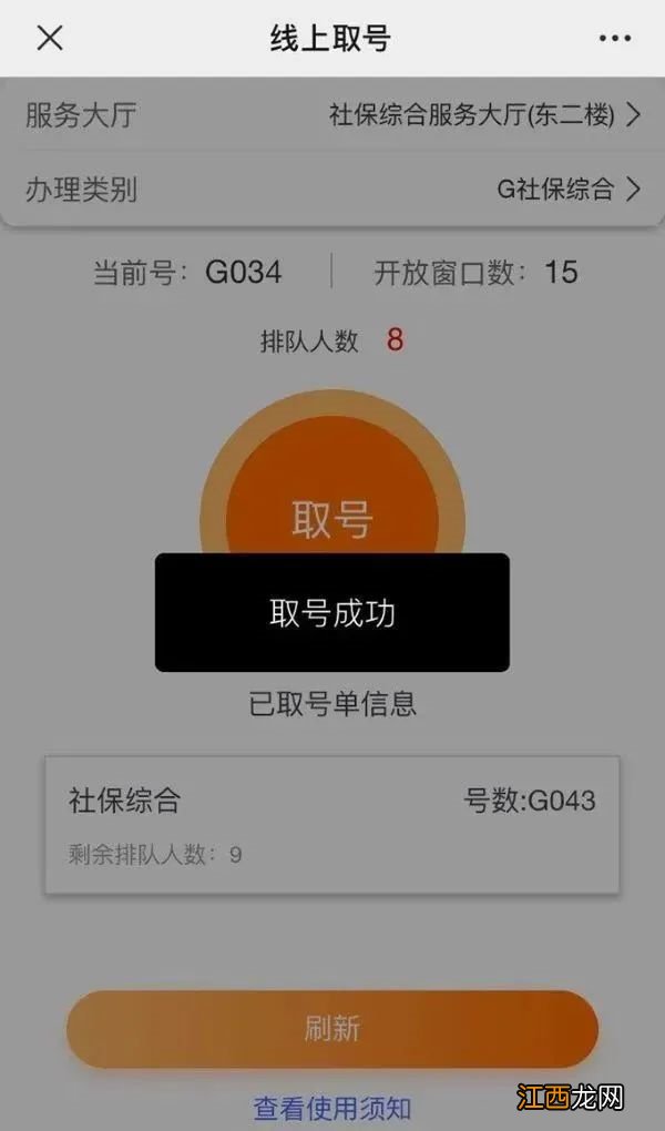 南京社保怎么取 南京社保办事当日线上取号在哪办理