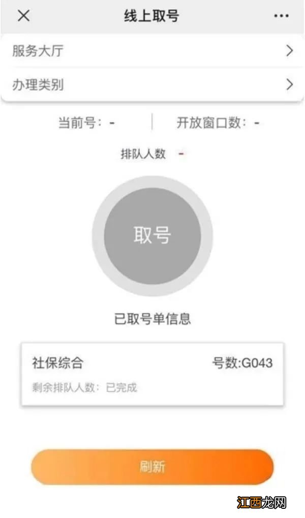 南京社保怎么取 南京社保办事当日线上取号在哪办理