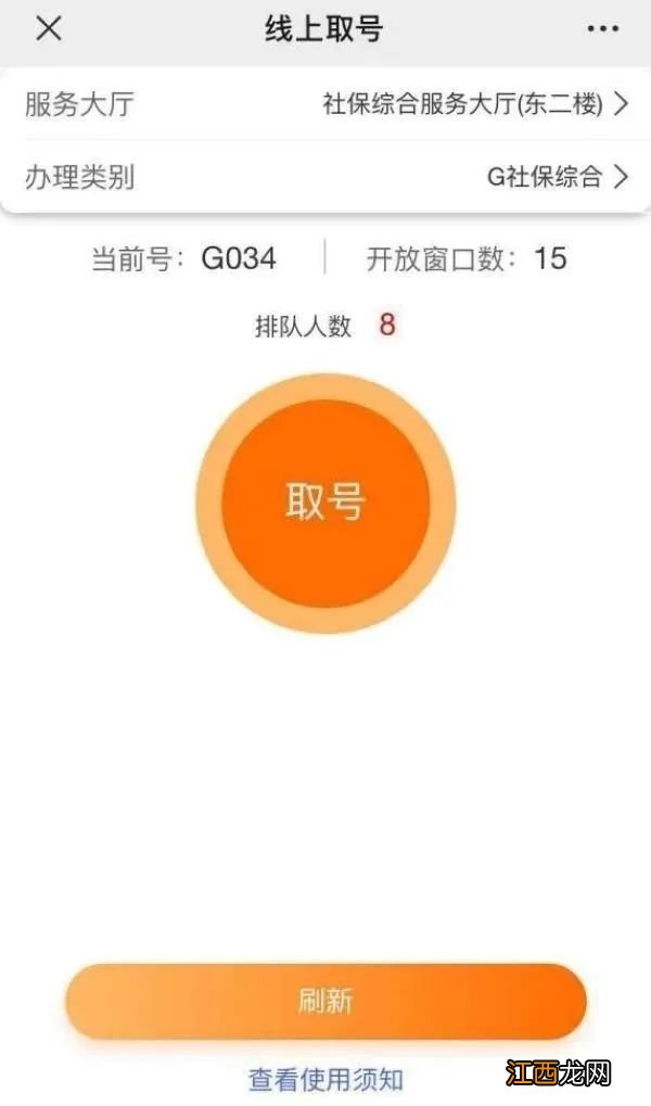 南京社保怎么提取 南京社保网上提前取号功能上线