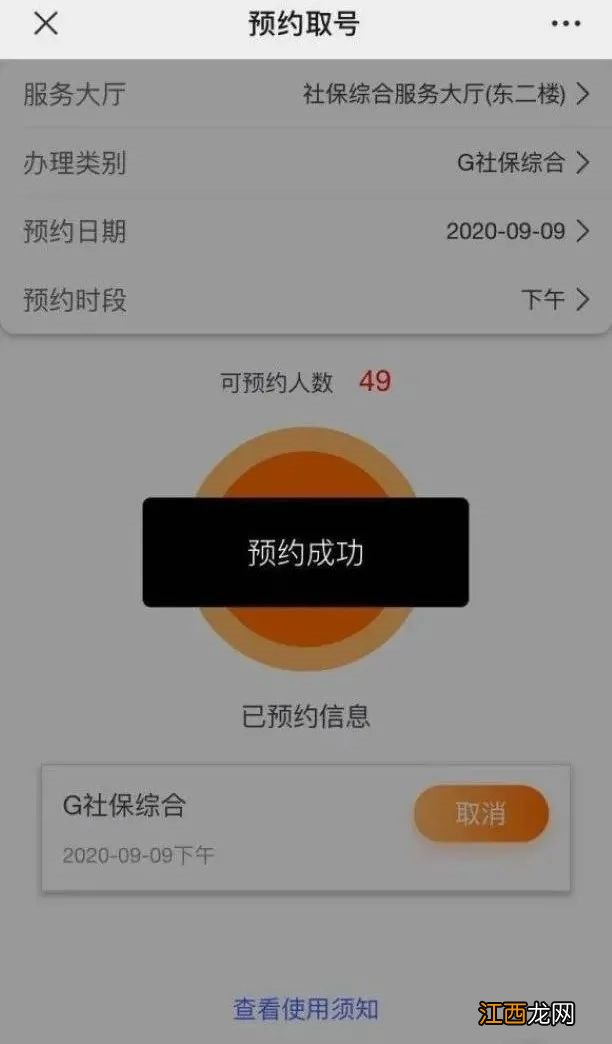 社保局预约取号 南京社保微信预约取号