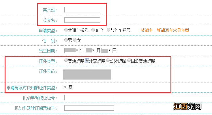 天津摇号官网是哪个 天津汽车摇号查询系统