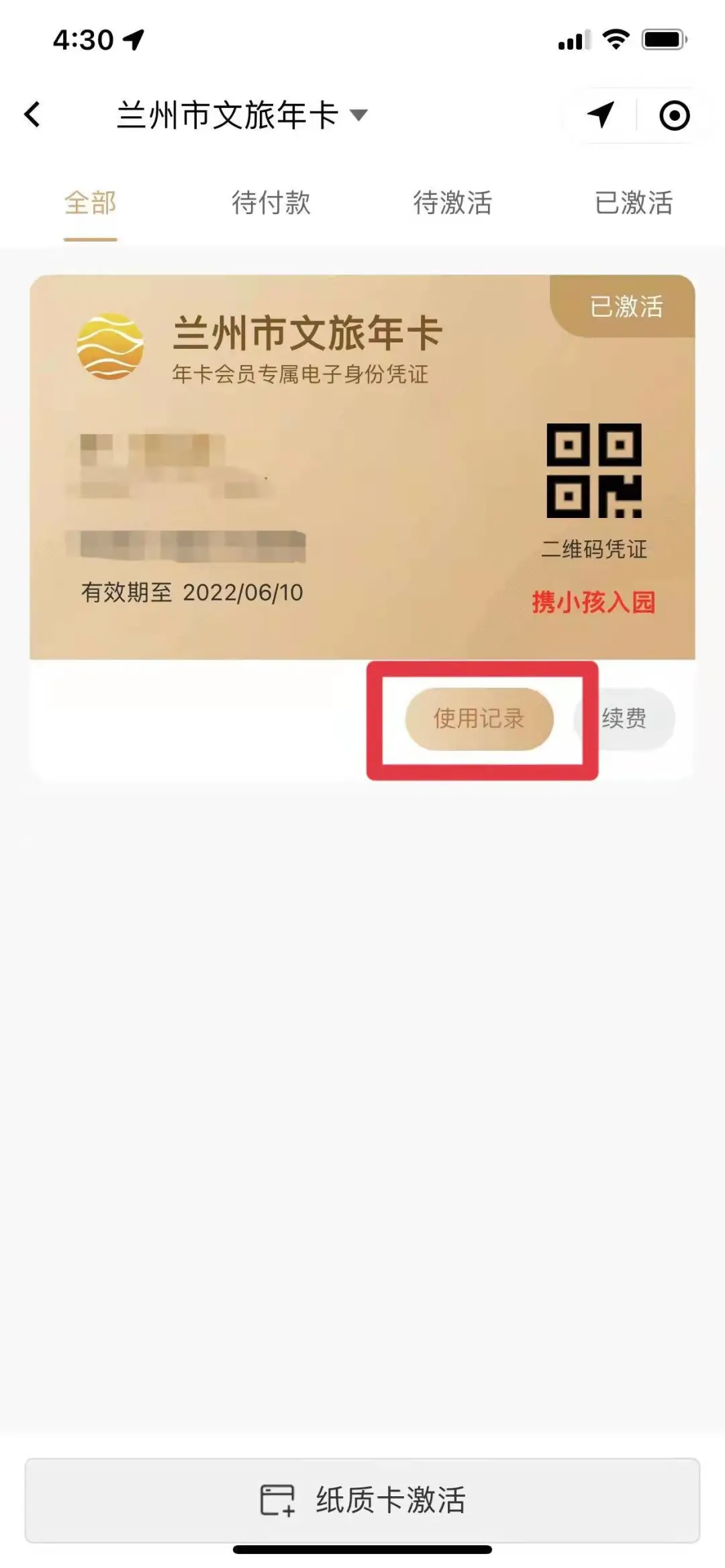 兰州市文旅年卡 兰州文旅年卡常见问题汇总