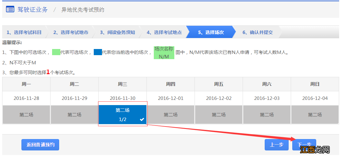 安庆驾照考试预约 安庆驾驶证异地优先预约图解一览