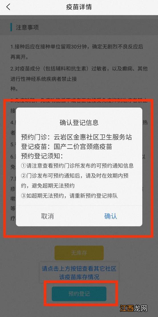 贵阳国产二价HPV疫苗多少钱一针 国产hpv疫苗多少钱