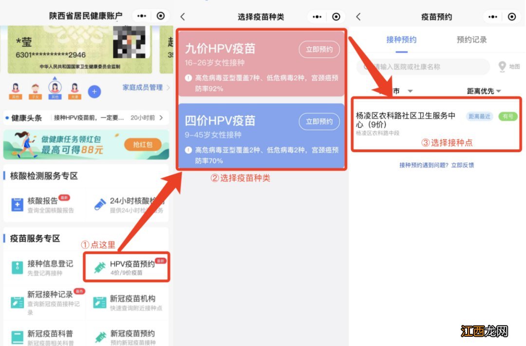 陕西韩城的疫苗啥时候到 2022韩城宫颈癌疫苗有多少针