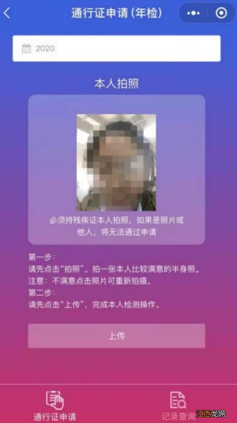 天津残疾人通行证微信办理指南 天津办残疾证符合条件