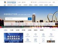 沈阳个人社保信息查询入口+流程 沈阳市社保个人账户查询系统