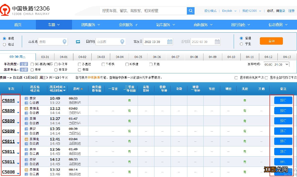 贵阳市域快铁花溪西站有公交车吗 贵阳北站有直达花溪的公交吗