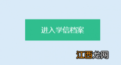 学信网学历证明怎么打印 学信网学历证明怎么打印电子版