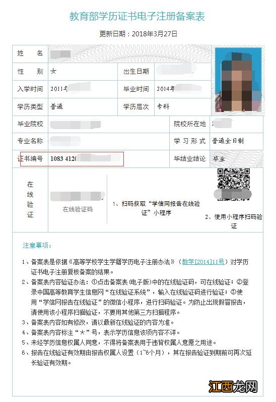 学信网学历证明怎么打印 学信网学历证明怎么打印电子版