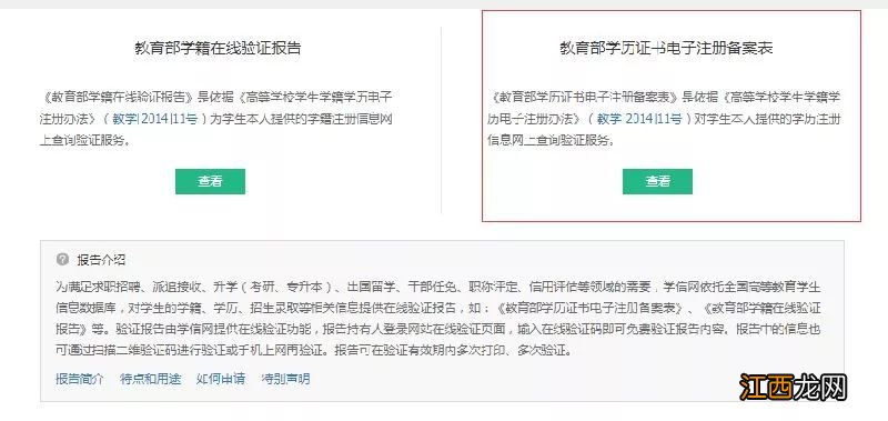 学信网学历证明怎么打印 学信网学历证明怎么打印电子版