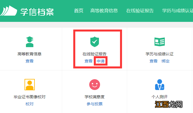 学信网学历证明怎么打印 学信网学历证明怎么打印电子版