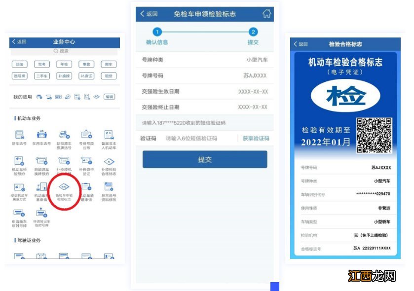 汽车年检标志现在还要不要贴 兰州车辆年检标志现在还要贴吗