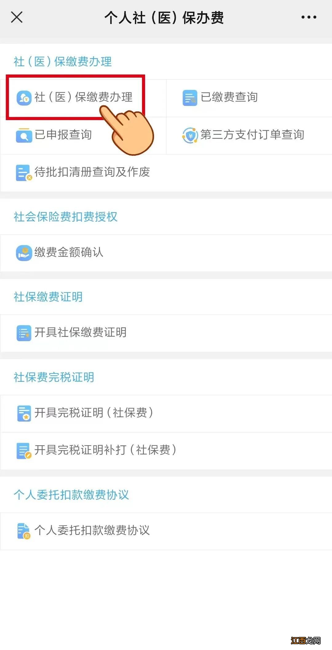 莆田市城乡居民基本医疗保险 莆田缴纳城乡居民医保指南