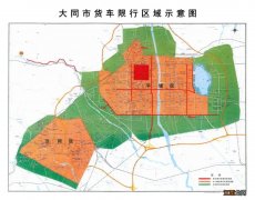 大同市关于调整货车通行管控措施及办理电子通行码的通告