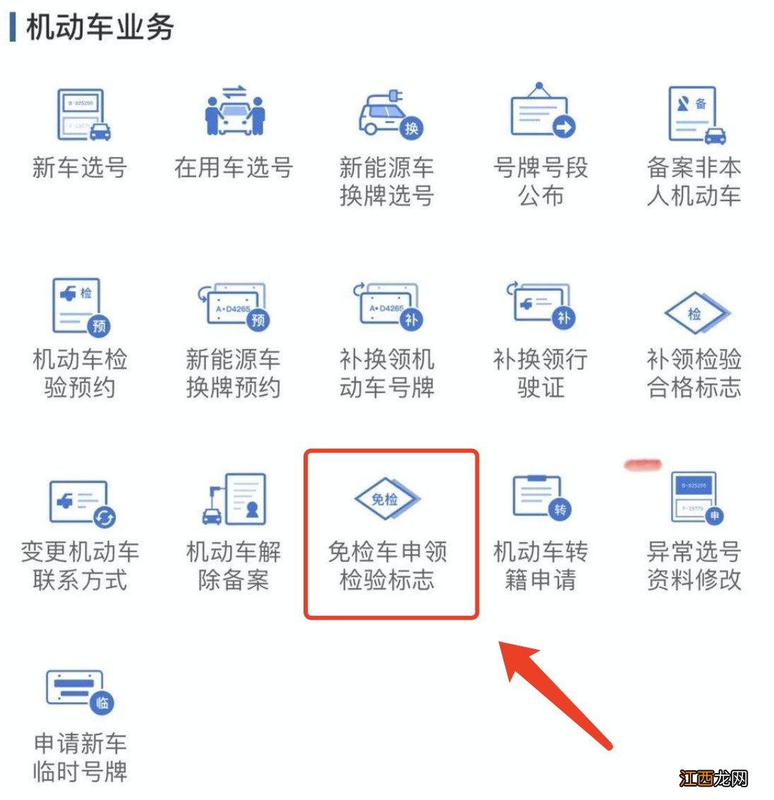 兰州市免检车辆办理地点 兰州车辆免检标志申领指南