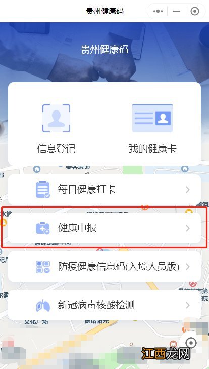 贵州发布元旦春节期间疫情防控工作紧急通知 2022贵州省清明假期疫情防控措施